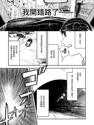 [鳥居座 (鳥居ヨシツナ)] 婚期ぎりぎりシスター、せめて処女を捨てたい。｜勉強還在適婚年齡的修女，想要至少捨棄自己的處子之身。 [中文] [三次晶]_011