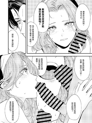 [鳥居座 (鳥居ヨシツナ)] 婚期ぎりぎりシスター、せめて処女を捨てたい。｜勉強還在適婚年齡的修女，想要至少捨棄自己的處子之身。 [中文] [三次晶]_066