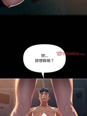 社區重建協會 128-129話_128_5
