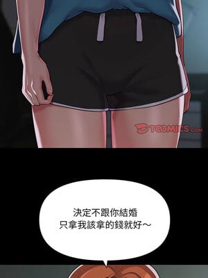 社區重建協會 128-129話_129_3