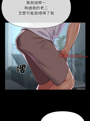 社區重建協會 128-129話_129_5