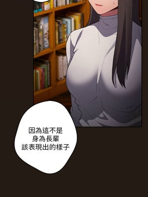 遊戲不能這樣玩 88-89話_88_03