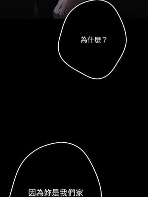 遊戲不能這樣玩 88-89話_88_06