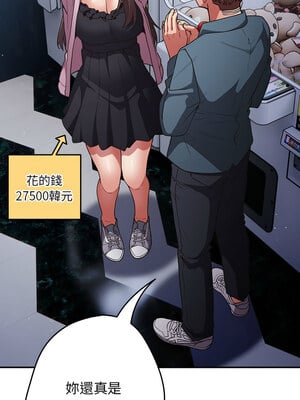 遊戲不能這樣玩 88-89話_88_15