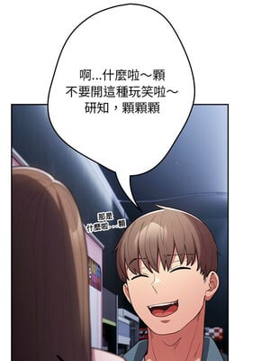 遊戲不能這樣玩 88-89話_88_16