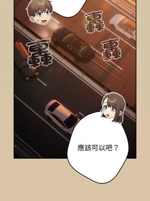 遊戲不能這樣玩 88-89話_89_06