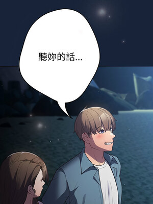 遊戲不能這樣玩 88-89話_89_10