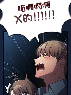 遊戲不能這樣玩 88-89話_89_11