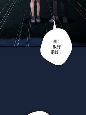 遊戲不能這樣玩 88-89話_89_12