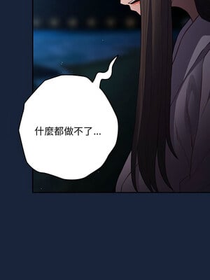 遊戲不能這樣玩 88-89話_89_14