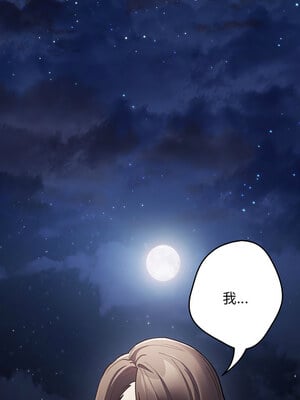 遊戲不能這樣玩 88-89話_89_16