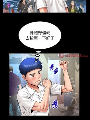 意外的私密牽絆 43-44話_44_3