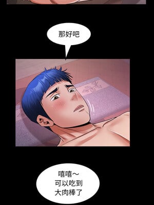 意外的私密牽絆 43-44話_44_6
