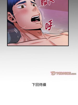 意外的私密牽絆 43-44話_44_8