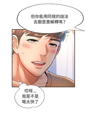 似曾相識的她 41-42話_41_02
