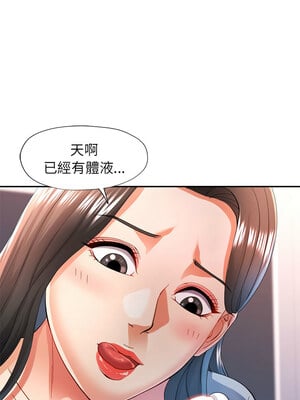 似曾相識的她 41-42話_41_05