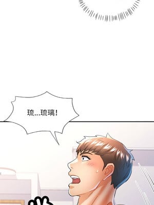 似曾相識的她 41-42話_41_09