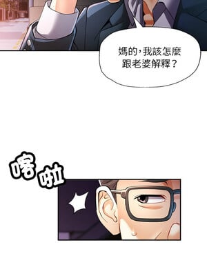 似曾相識的她 41-42話_41_12