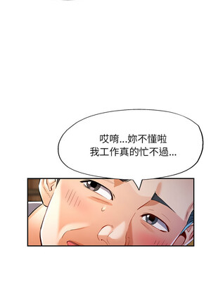 似曾相識的她 41-42話_42_03