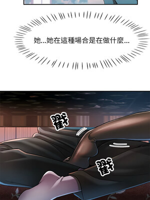 似曾相識的她 41-42話_42_08