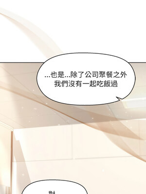 冰山主管的秘密興趣 40-41話_41_07