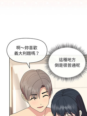 冰山主管的秘密興趣 40-41話_41_08