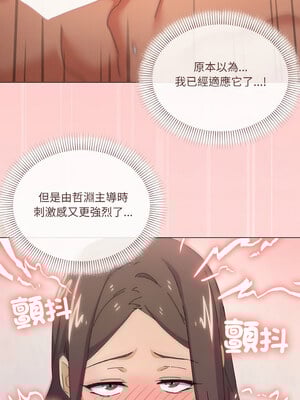 家人麥計較 34-35話_34_09