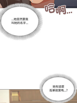 家人麥計較 34-35話_35_04