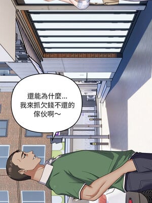 鄰居跑路中 30-31話_30_04