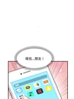 鄰居跑路中 30-31話_30_07