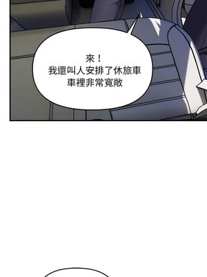 鄰居跑路中 30-31話_30_08