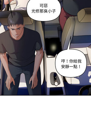 鄰居跑路中 30-31話_31_08