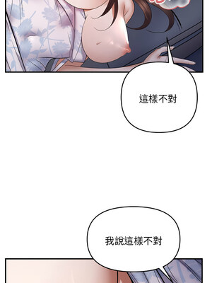鄰居跑路中 30-31話_31_11