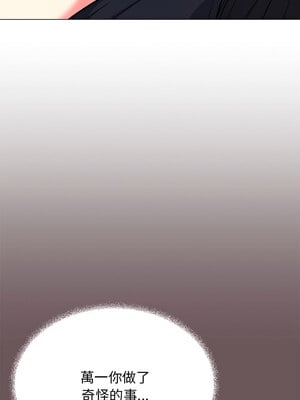 缺德鄰居麥相害 21-22話_21_07