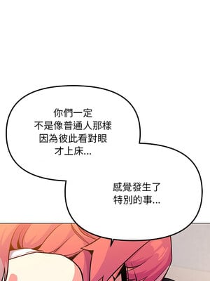 缺德鄰居麥相害 21-22話_21_08