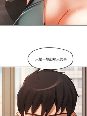 管委會的秘密 19-20話_19_03