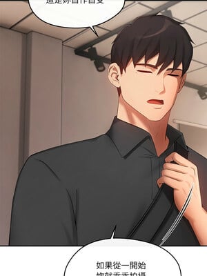管委會的秘密 19-20話_19_05
