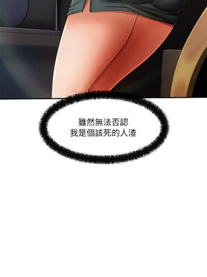 管委會的秘密 19-20話_19_06