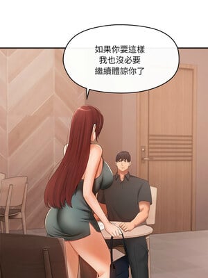 管委會的秘密 19-20話_19_08