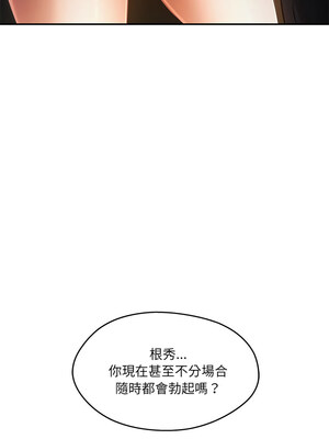 管委會的秘密 19-20話_20_04