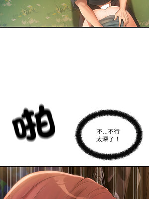 管委會的秘密 19-20話_20_10