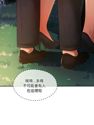 管委會的秘密 19-20話_20_14