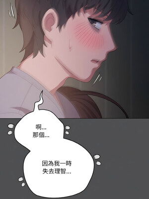 喵來的戀愛 6-7話_06_03