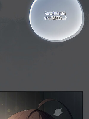 喵來的戀愛 6-7話_06_10
