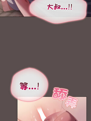 喵來的戀愛 6-7話_07_07