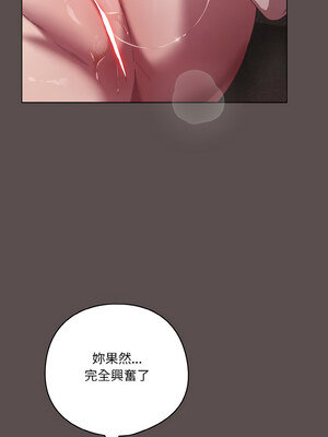 喵來的戀愛 6-7話_07_08