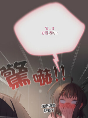 喵來的戀愛 6-7話_07_15