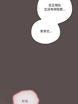 喵來的戀愛 6-7話_07_16