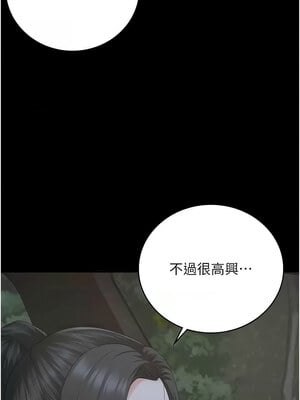 監獄女囚 96-97話_97_03