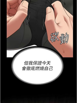 監獄女囚 96-97話_97_18